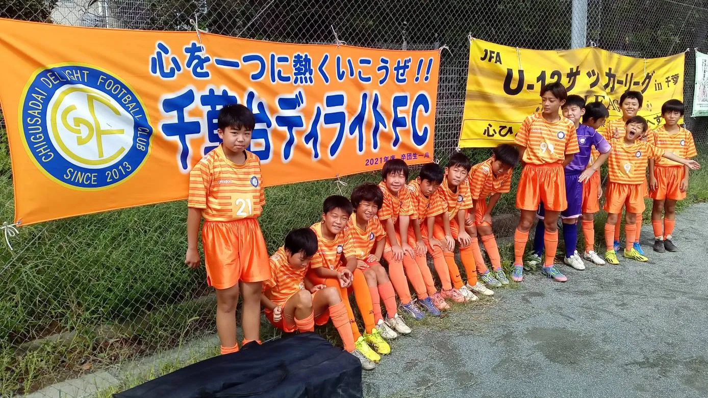 Ｕ−12サッカーリーグ２ｎｄ第２節