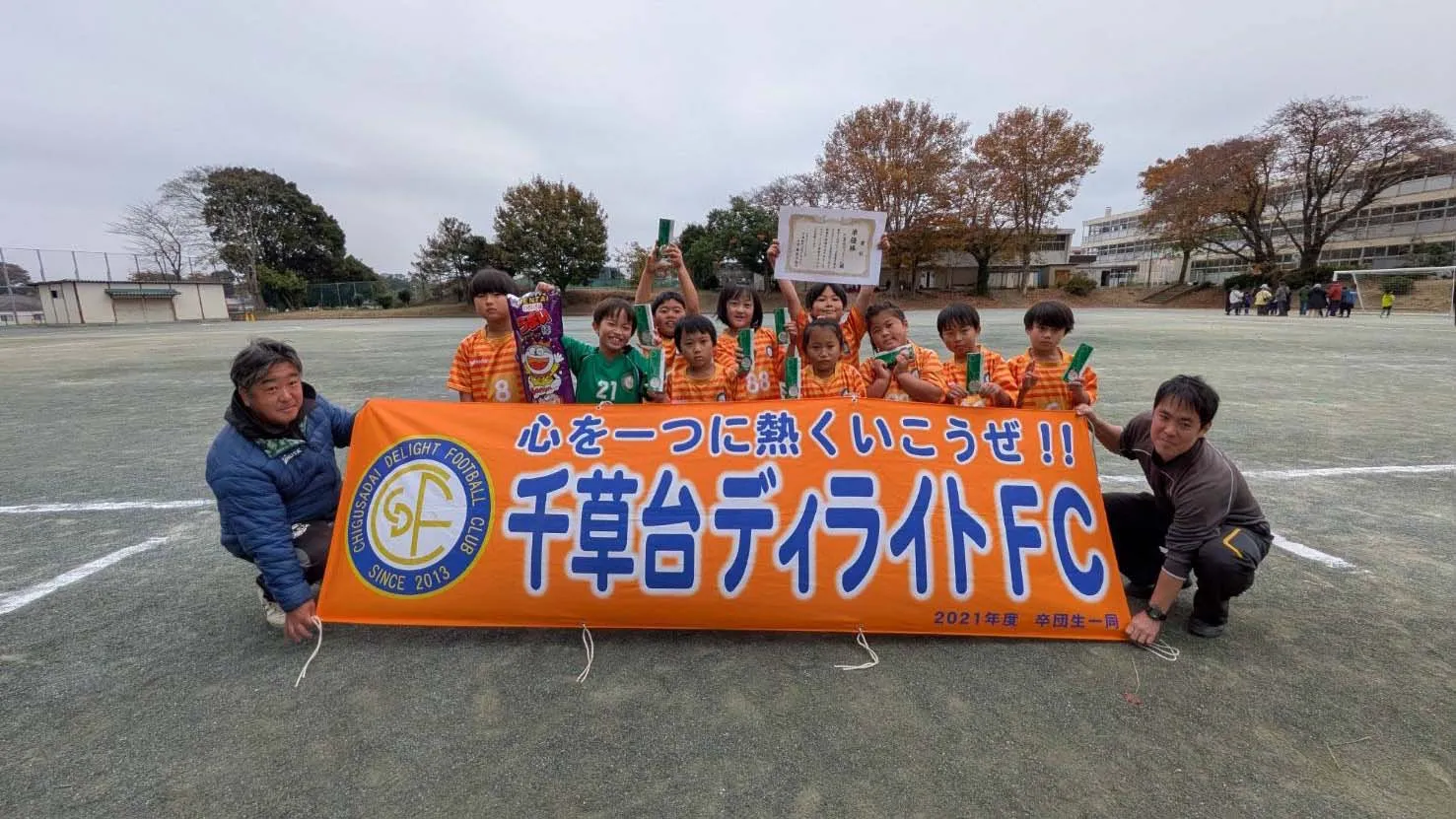 ディライト交流大会(3年生以下の部)